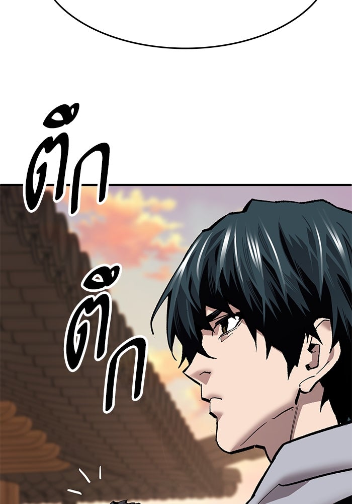 ยอดคนเลเวลทะลุ - หน้า 181