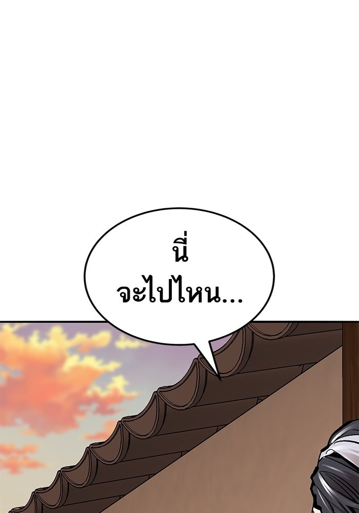 ยอดคนเลเวลทะลุ - หน้า 183