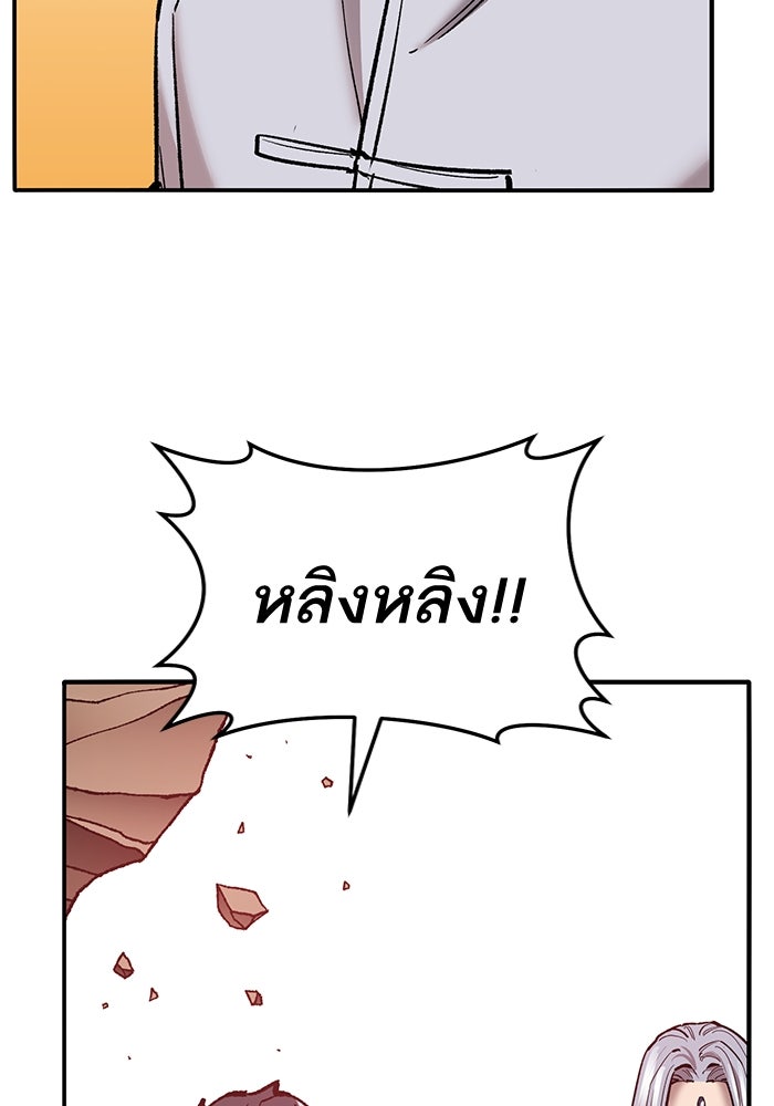 ยอดคนเลเวลทะลุ - หน้า 191
