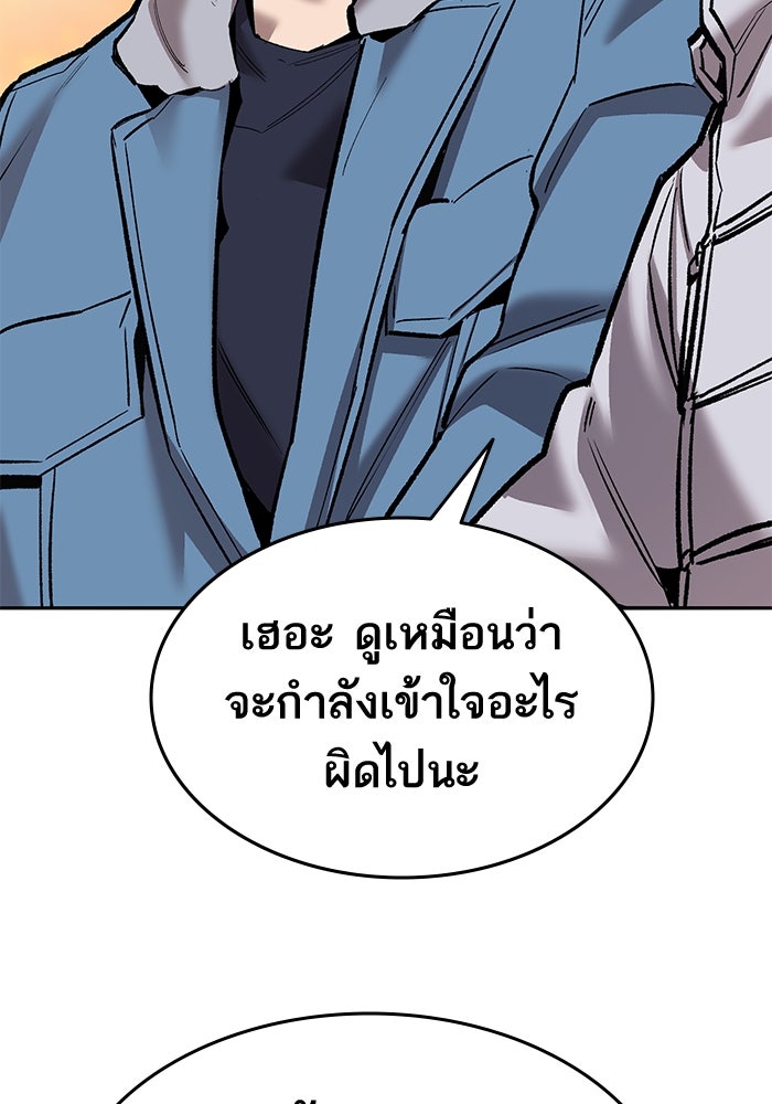 ยอดคนเลเวลทะลุ - หน้า 207