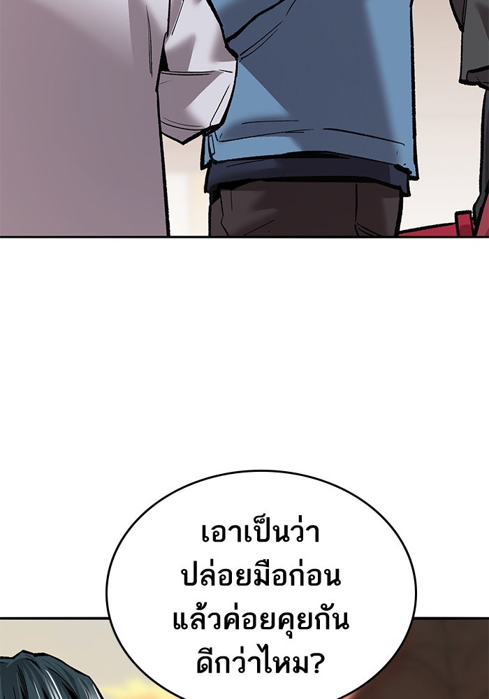 ยอดคนเลเวลทะลุ - หน้า 209