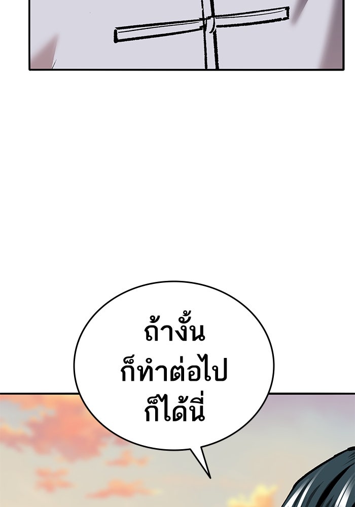 ยอดคนเลเวลทะลุ - หน้า 216