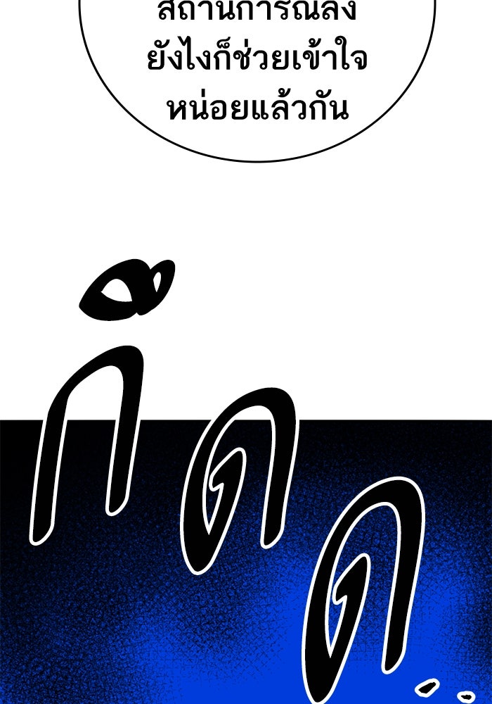ยอดคนเลเวลทะลุ - หน้า 218