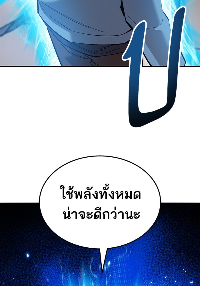 ยอดคนเลเวลทะลุ - หน้า 229