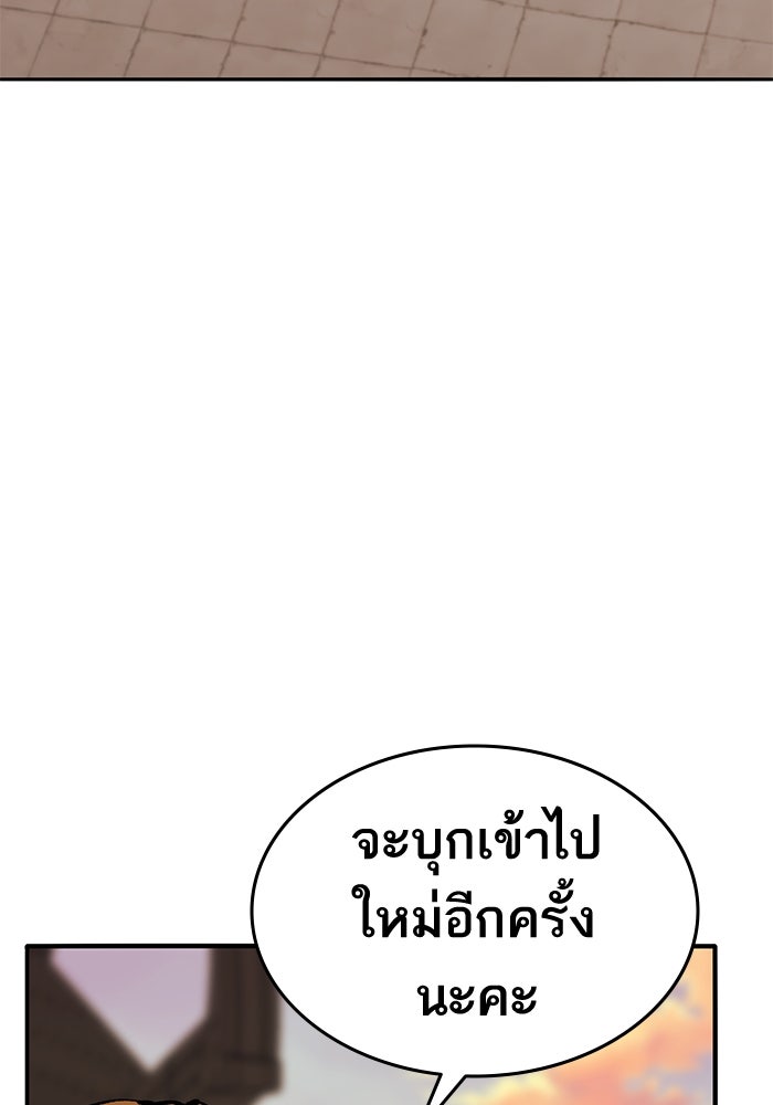 ยอดคนเลเวลทะลุ - หน้า 36