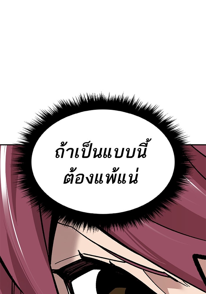 ยอดคนเลเวลทะลุ - หน้า 40