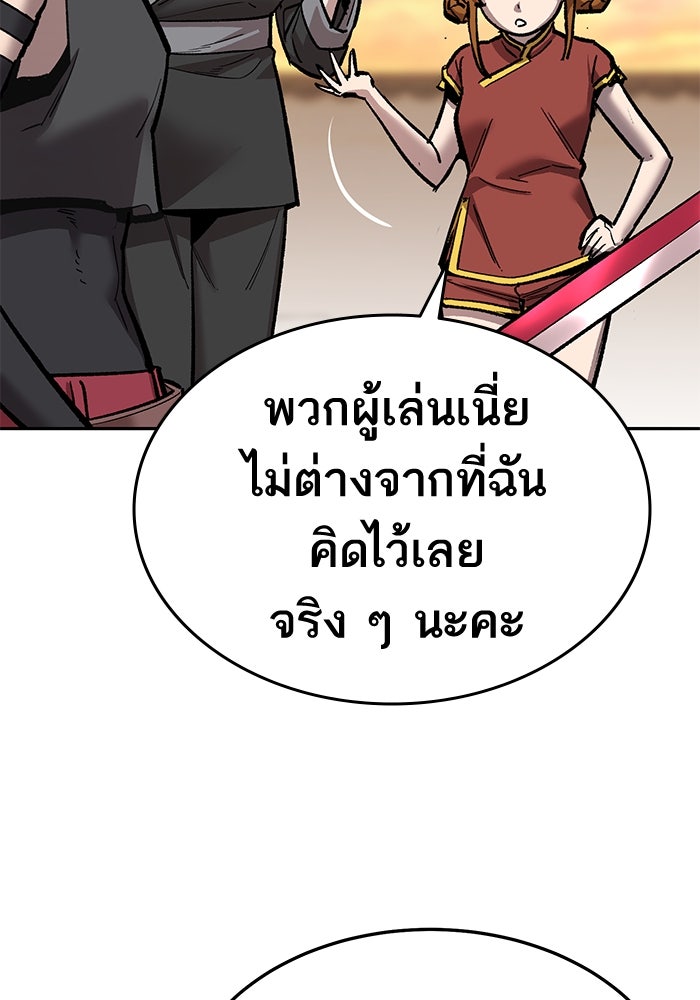 ยอดคนเลเวลทะลุ - หน้า 71