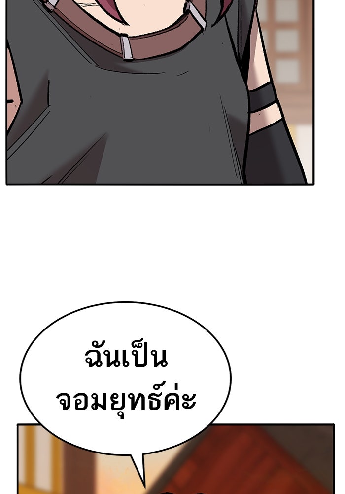 ยอดคนเลเวลทะลุ - หน้า 73