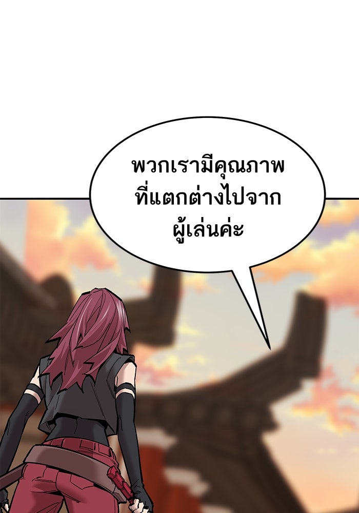 ยอดคนเลเวลทะลุ - หน้า 77