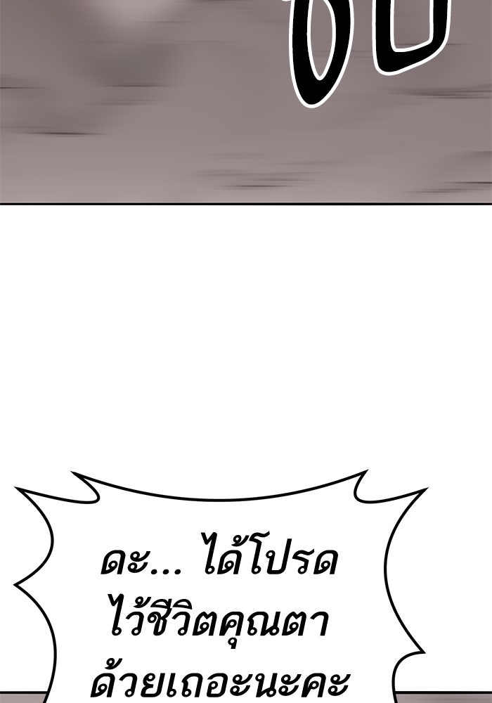 ยอดคนเลเวลทะลุ - หน้า 178