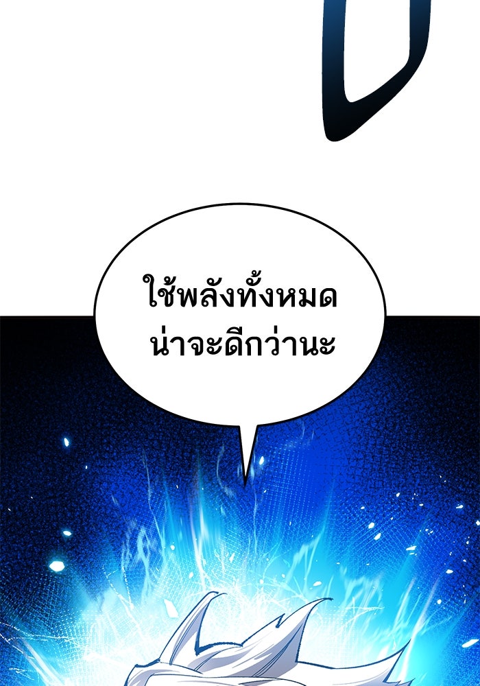 ยอดคนเลเวลทะลุ - หน้า 3