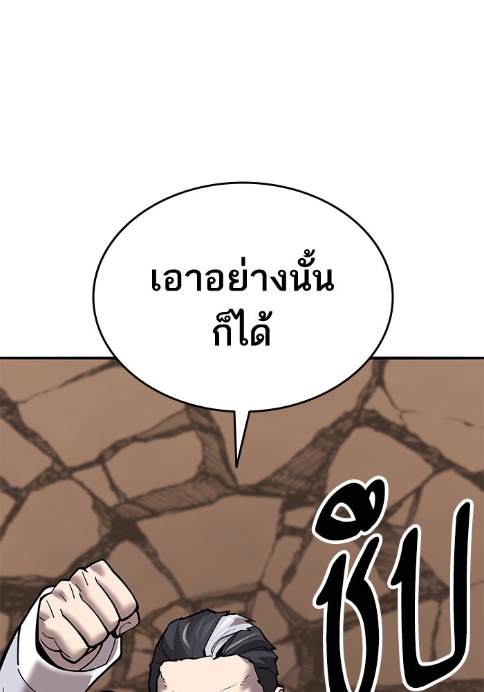 ยอดคนเลเวลทะลุ - หน้า 52