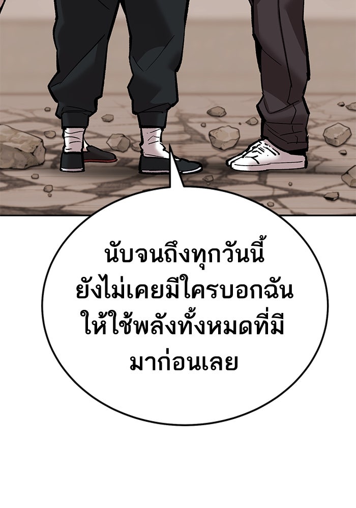 ยอดคนเลเวลทะลุ - หน้า 9