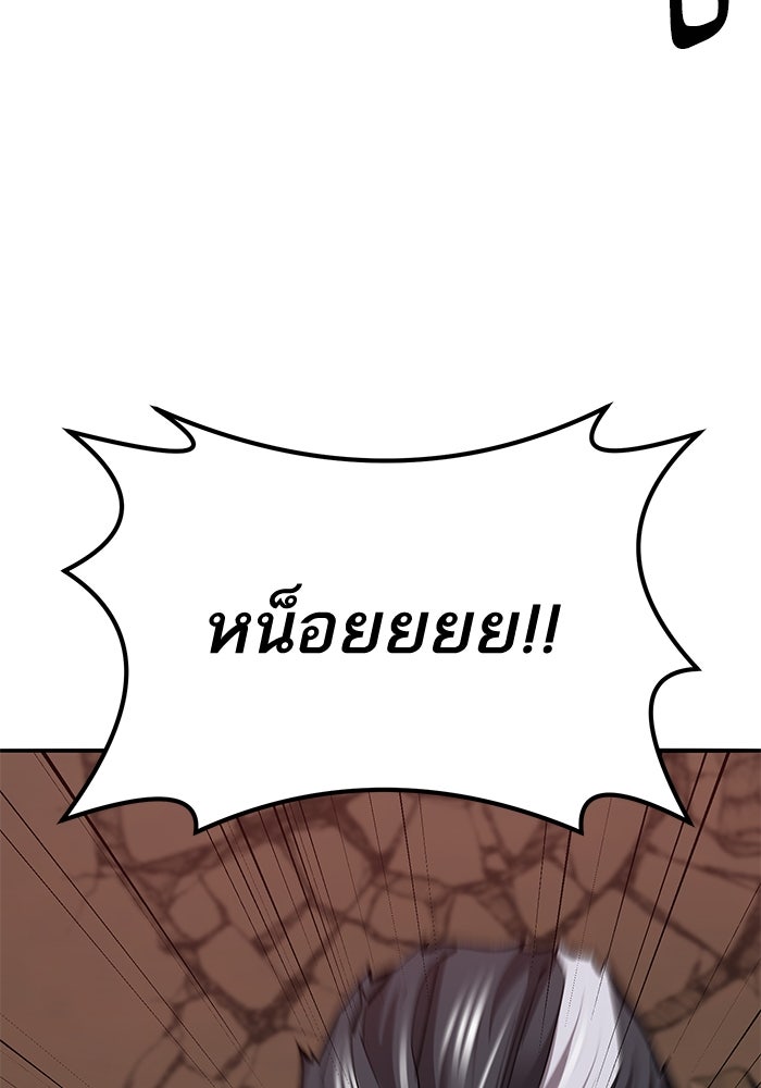ยอดคนเลเวลทะลุ - หน้า 97