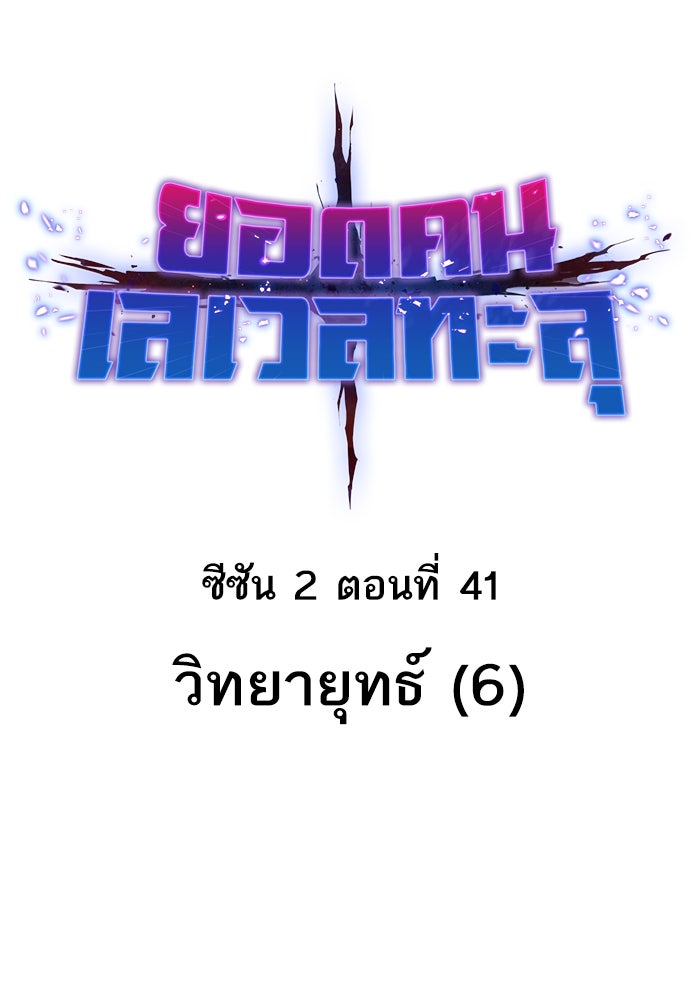 ยอดคนเลเวลทะลุ - หน้า 1