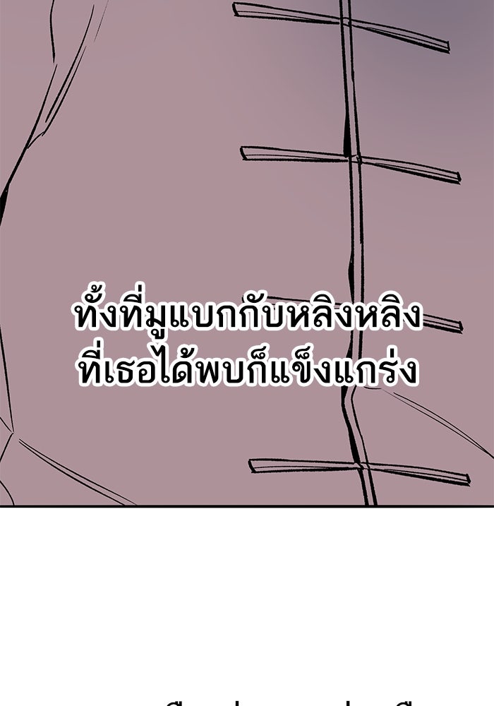 ยอดคนเลเวลทะลุ - หน้า 13