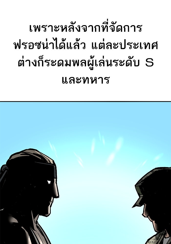 ยอดคนเลเวลทะลุ - หน้า 16