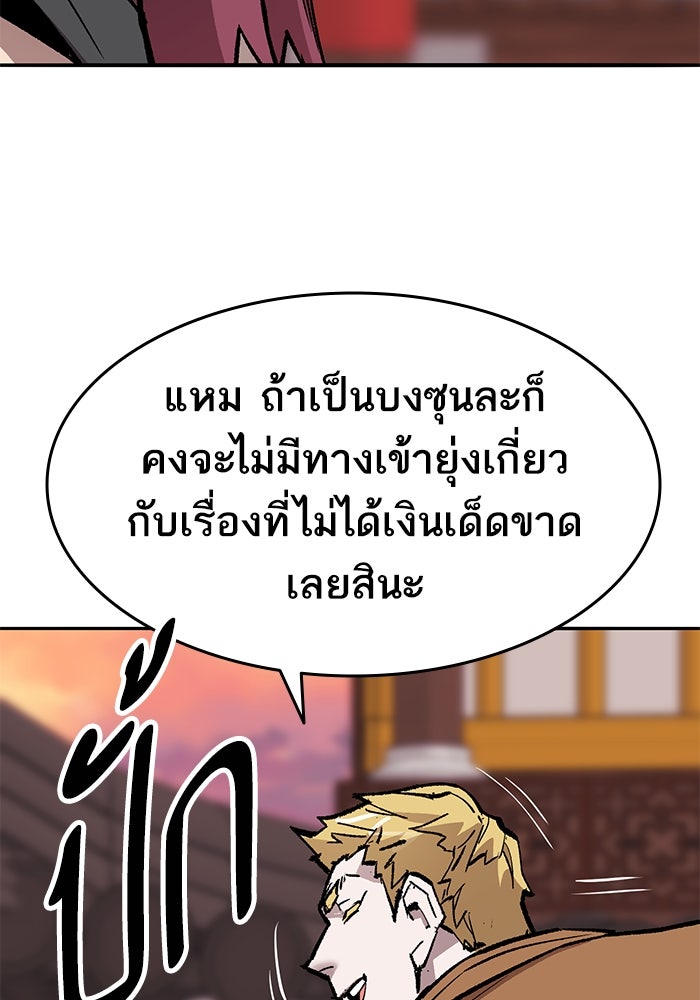 ยอดคนเลเวลทะลุ - หน้า 22