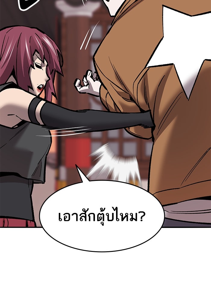 ยอดคนเลเวลทะลุ - หน้า 23
