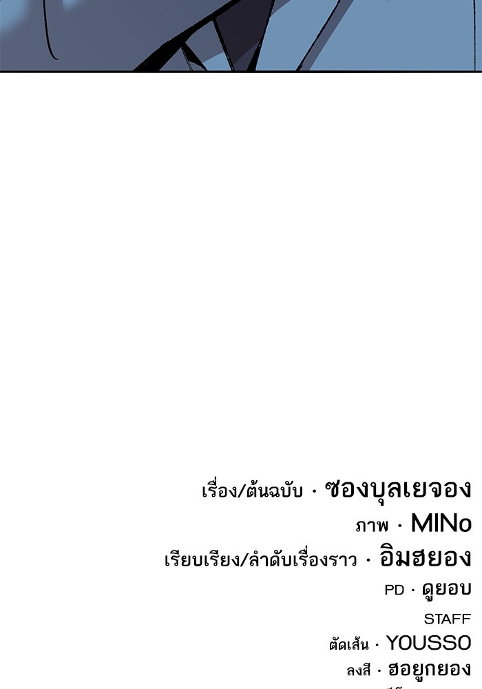 ยอดคนเลเวลทะลุ - หน้า 237