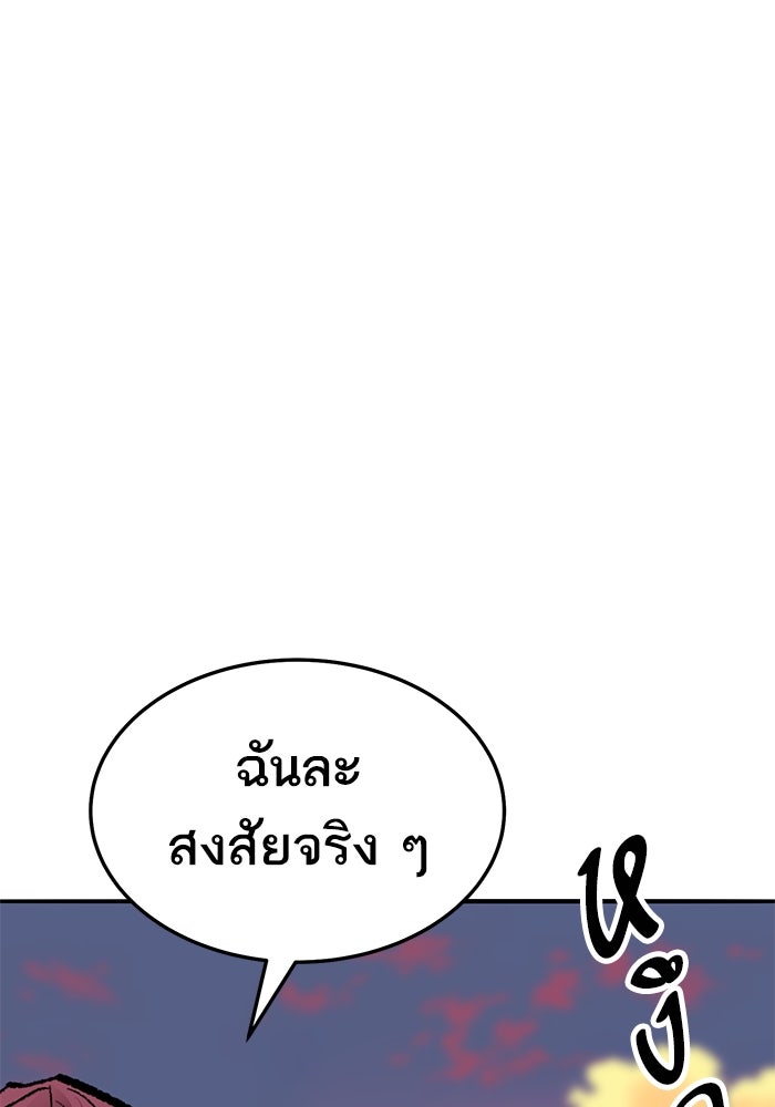 ยอดคนเลเวลทะลุ - หน้า 24