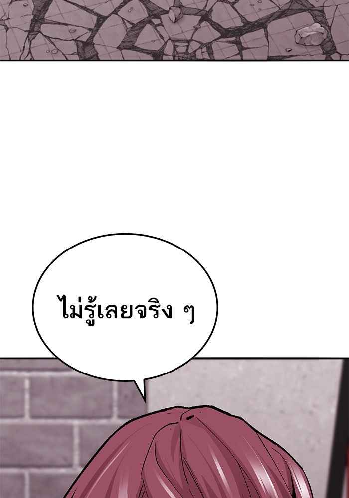 ยอดคนเลเวลทะลุ - หน้า 3