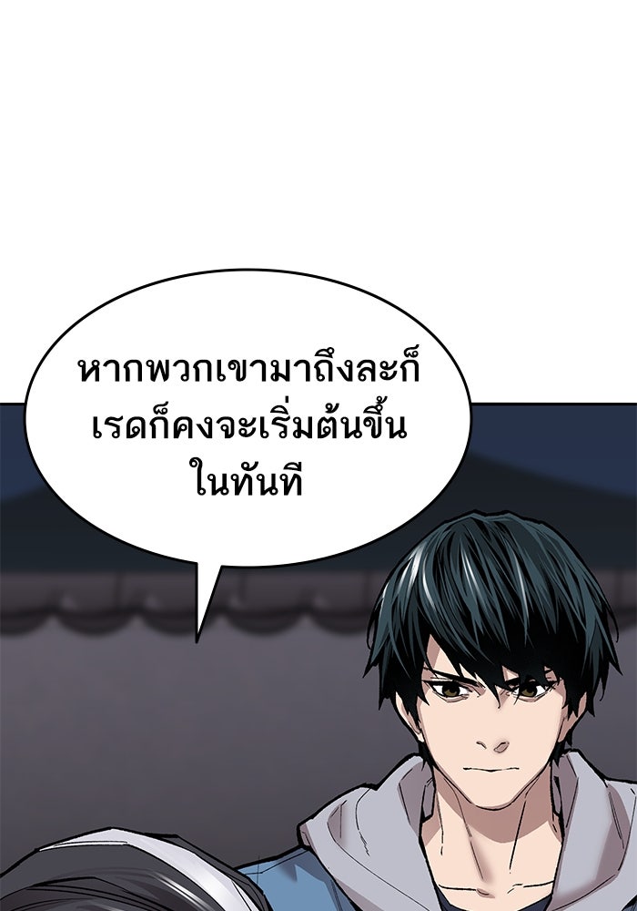 ยอดคนเลเวลทะลุ - หน้า 30