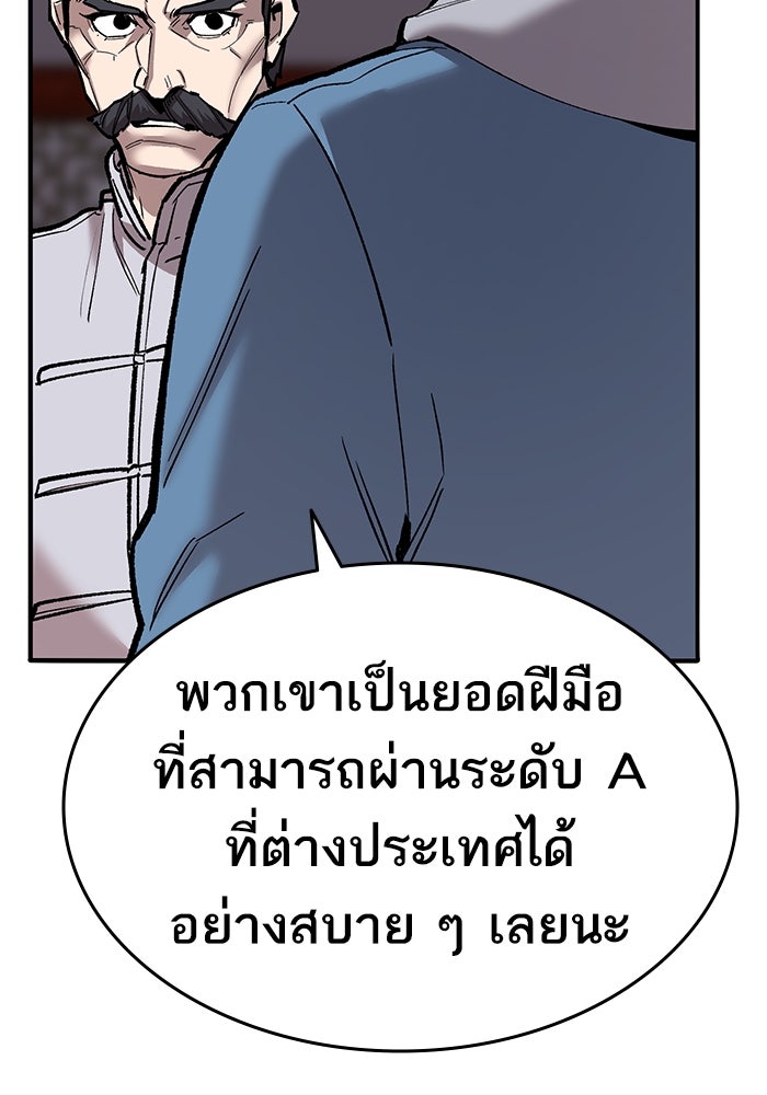 ยอดคนเลเวลทะลุ - หน้า 35