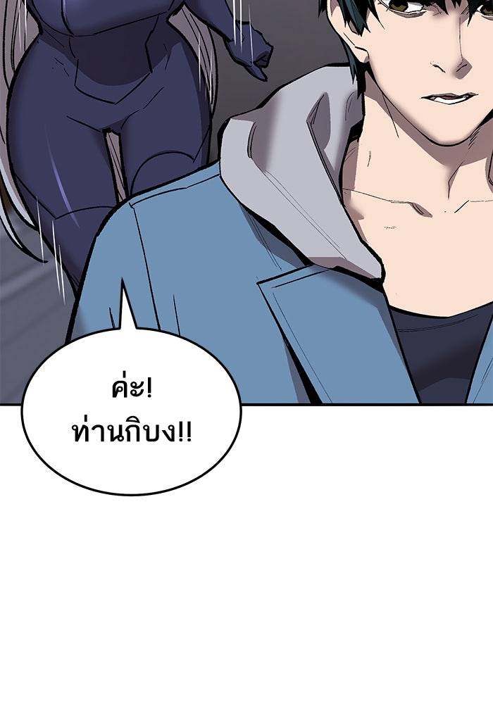 ยอดคนเลเวลทะลุ - หน้า 44
