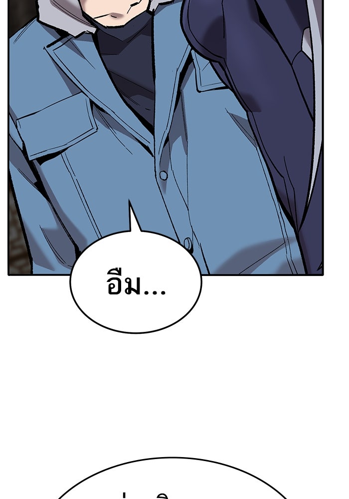 ยอดคนเลเวลทะลุ - หน้า 48