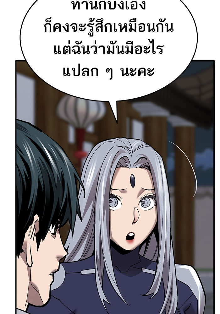 ยอดคนเลเวลทะลุ - หน้า 49