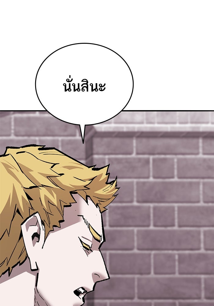 ยอดคนเลเวลทะลุ - หน้า 5