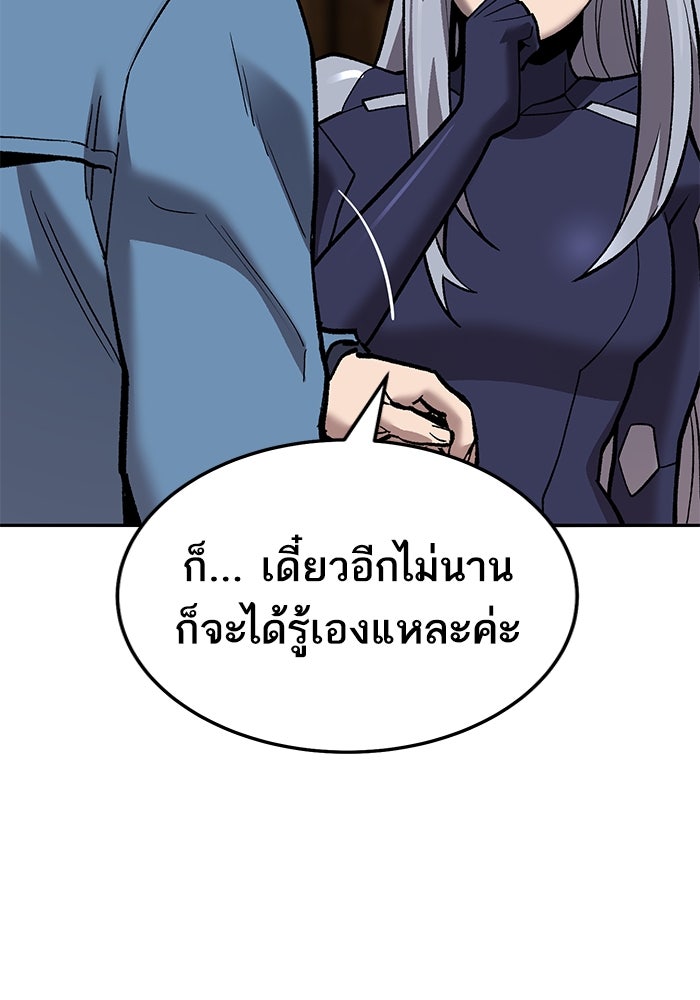 ยอดคนเลเวลทะลุ - หน้า 56
