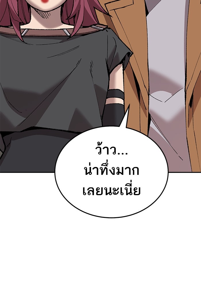 ยอดคนเลเวลทะลุ - หน้า 64