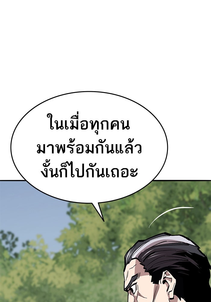 ยอดคนเลเวลทะลุ - หน้า 65