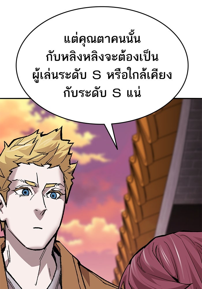 ยอดคนเลเวลทะลุ - หน้า 7