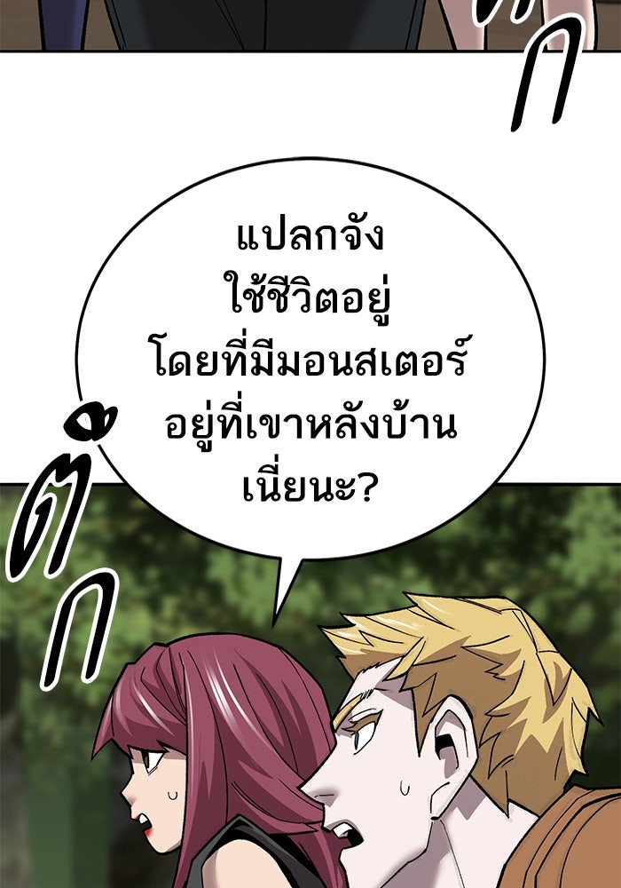 ยอดคนเลเวลทะลุ - หน้า 72