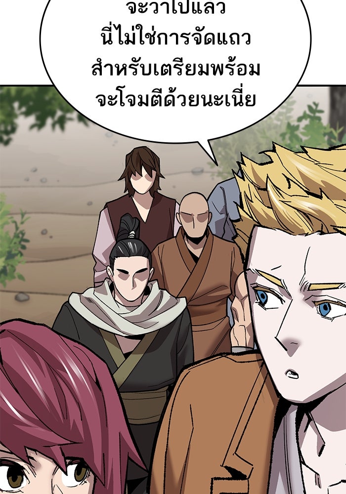 ยอดคนเลเวลทะลุ - หน้า 74