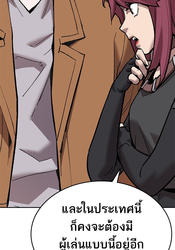 ยอดคนเลเวลทะลุ - หน้า 8