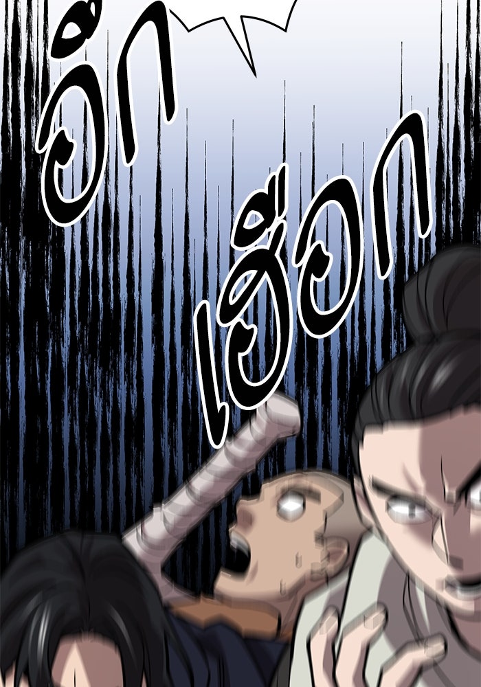 ยอดคนเลเวลทะลุ - หน้า 115