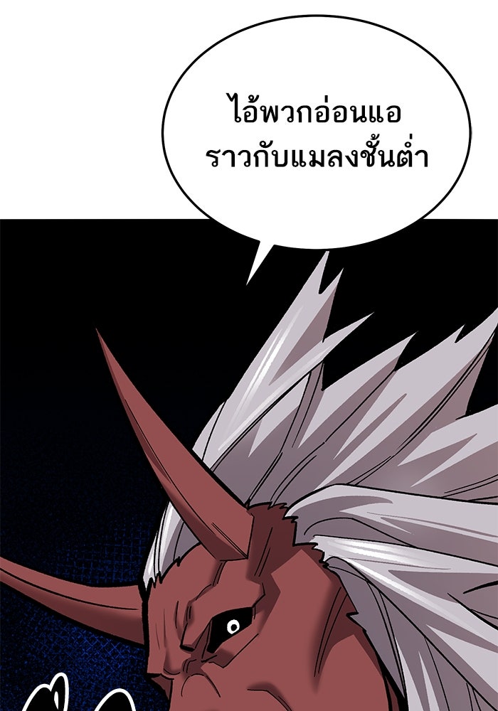 ยอดคนเลเวลทะลุ - หน้า 121