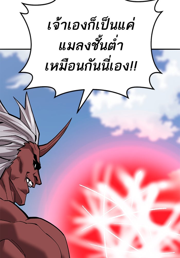 ยอดคนเลเวลทะลุ - หน้า 159