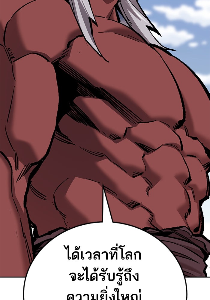 ยอดคนเลเวลทะลุ - หน้า 162