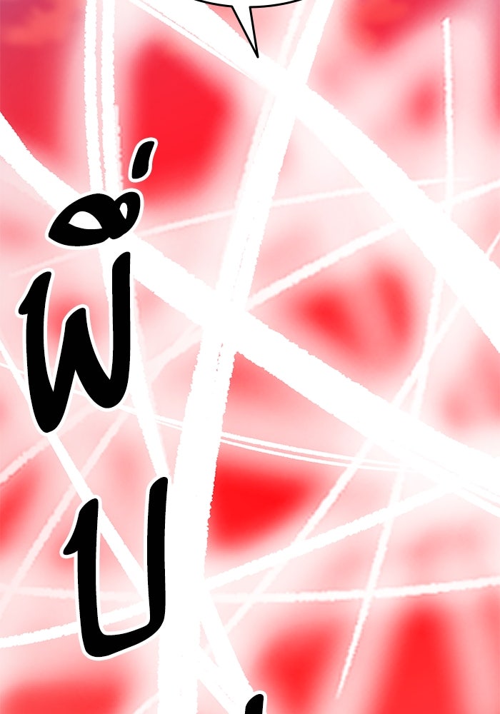 ยอดคนเลเวลทะลุ - หน้า 167