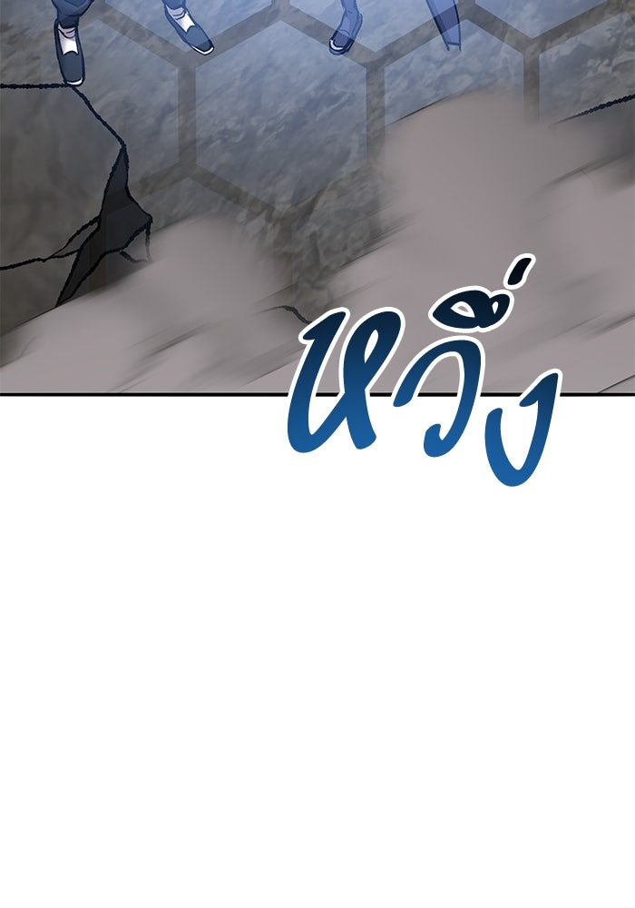 ยอดคนเลเวลทะลุ - หน้า 185