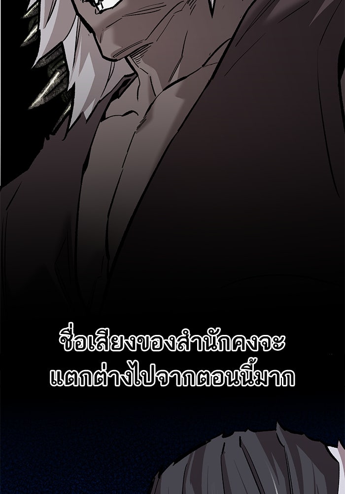 ยอดคนเลเวลทะลุ - หน้า 201