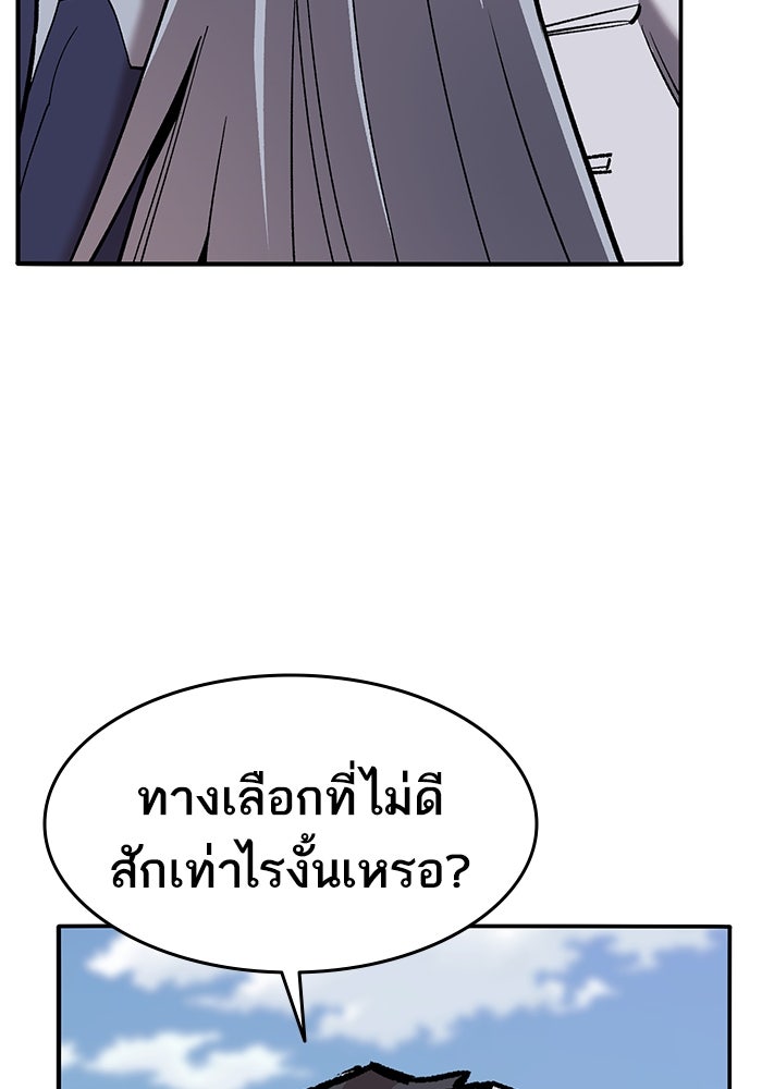 ยอดคนเลเวลทะลุ - หน้า 205