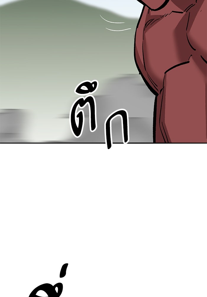 ยอดคนเลเวลทะลุ - หน้า 286