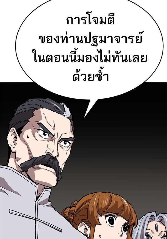 ยอดคนเลเวลทะลุ - หน้า 31