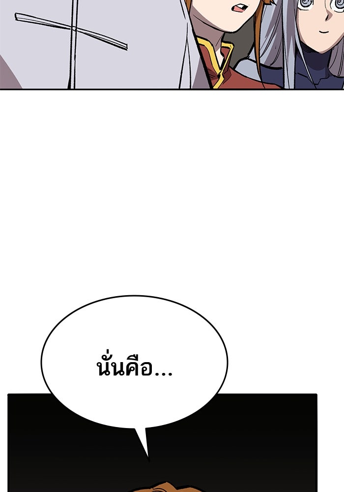 ยอดคนเลเวลทะลุ - หน้า 32